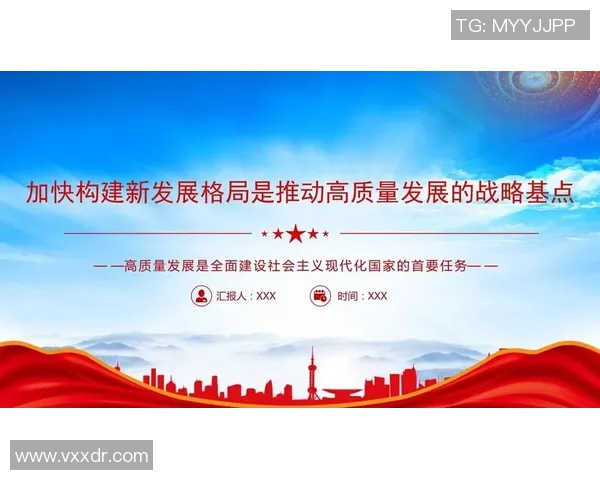 推动体育产业高质量发展新路径与趋势分析报告